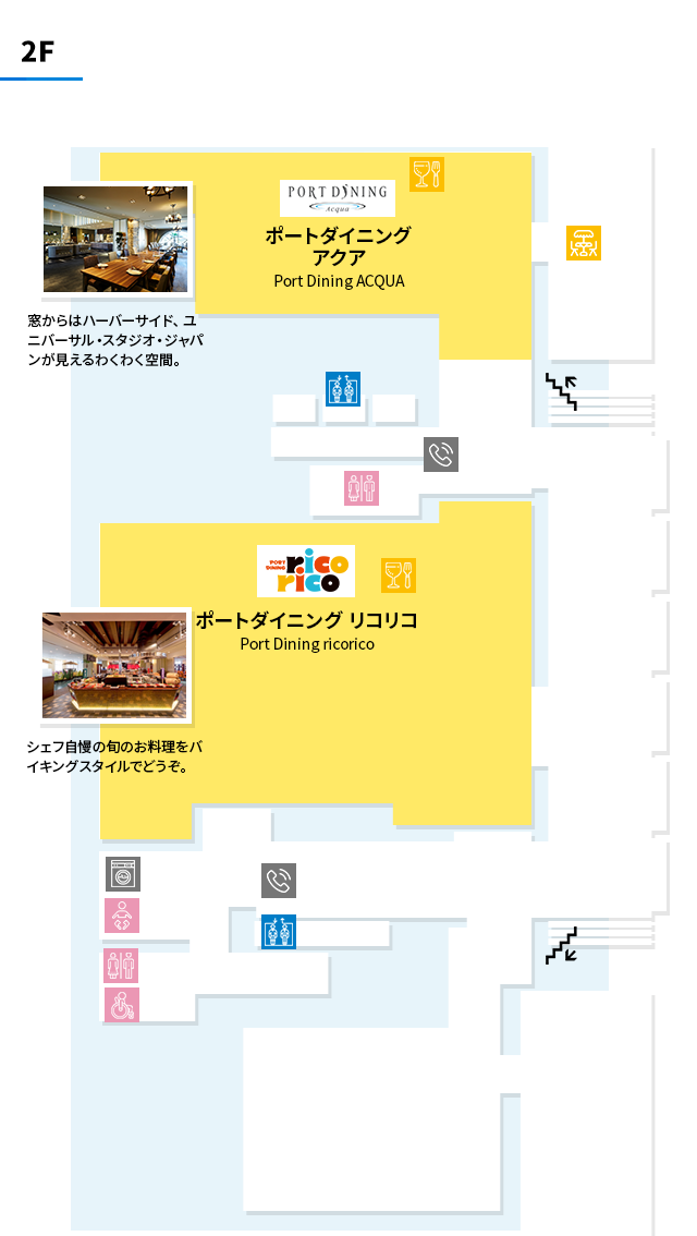 フォトスポットマップ 公式 ホテル ユニバーサル ポート ユニバーサル スタジオ ジャパン Usjオフィシャルホテル